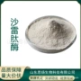 139810万杆菌枯草肽酶
