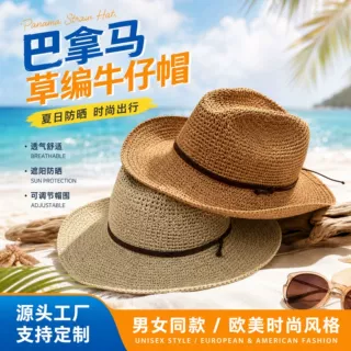 新款巴拿马风帽子男女欧美爵士风春夏季草编牛仔帽显脸小卷边檐草