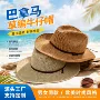 巴拿马卷边夏季新款牛仔帽