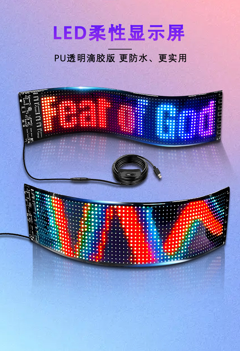 低价 led弧形屏手机彩色LED显示屏滚动走字幕车载汽车后窗柔性屏-阿里巴巴