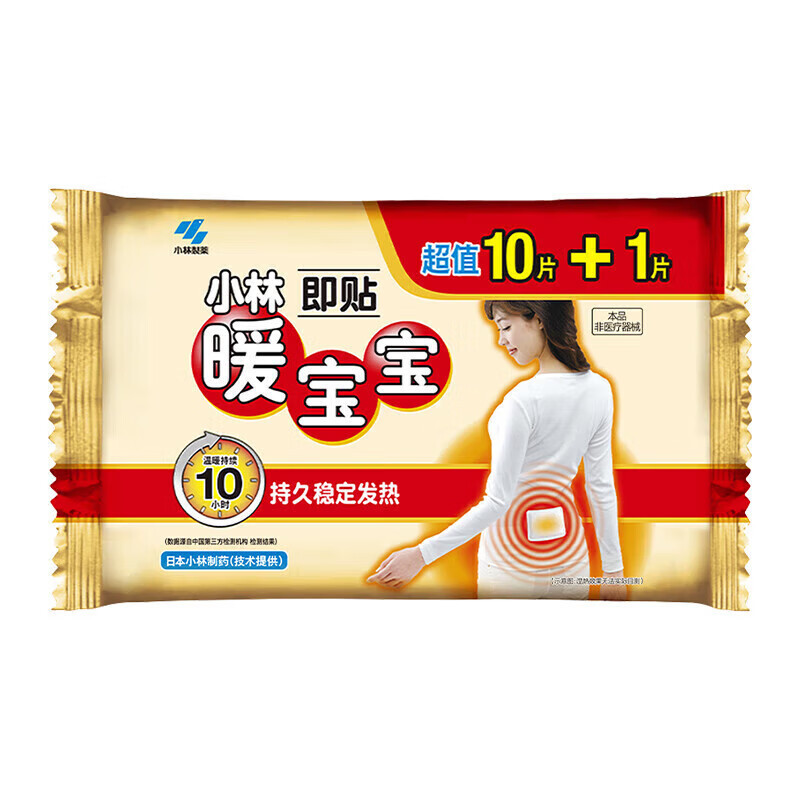 小林暖宝宝即贴10片生理期5片肩颈3片腰背暖脚等新老包装随机发货|undefined
