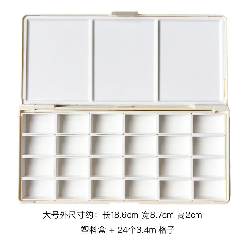 水彩颜料塑料空盒调色分装盒子24色颜料盒白夜新颜彩水彩格子|undefined