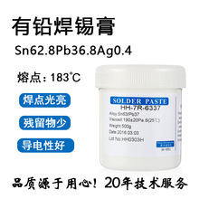 6337���U�a�{���ySMT�NƬSn62.8/Pb36.8/Ag0.4 PCB����QFN���a��