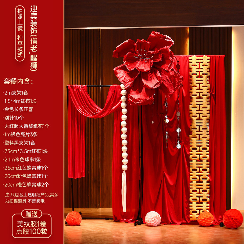 婚房布置创意醒狮摆件狮子头装饰客厅布幔套装男女方拍照道具批发|undefined