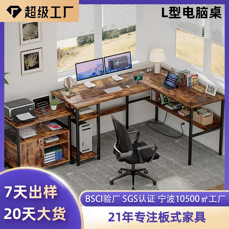 亚马逊热销转角书桌台式L型电竞桌卧室家用简约现代办公桌电脑桌