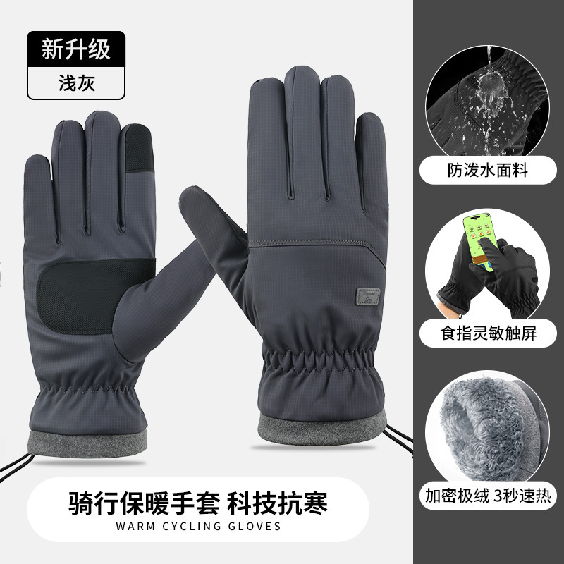 冬季保暖手套男冬季骑行加绒加厚骑车开车触屏防水防滑棉骑行手套|undefined