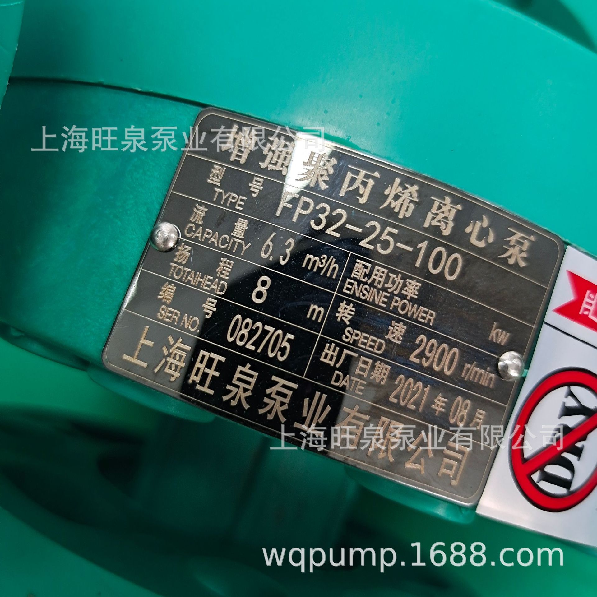 �Ϻ���ȪFP32-25-100��ǿ�۱�ϩ���ıá���ͷ�ܳɡ��ÿǡ�Ҷ�ֵ�