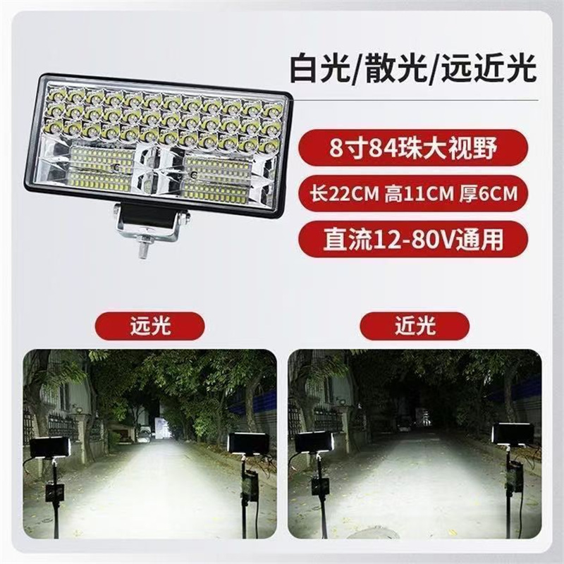 8inch large field of view (length 22cm / width 11cm ) far and near light