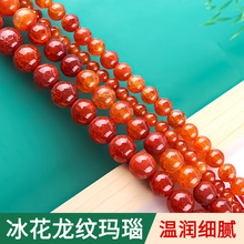 冰花红龙纹玛瑙圆珠 手链项链佛珠配件材料串珠手工珠珠diy手工制