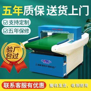 Needle Detecting Machine Desktop New Integrated Conveying Needle Detecting Machine Shoes and Hats Clothing Textile All Metal Broken Needle Detection Food