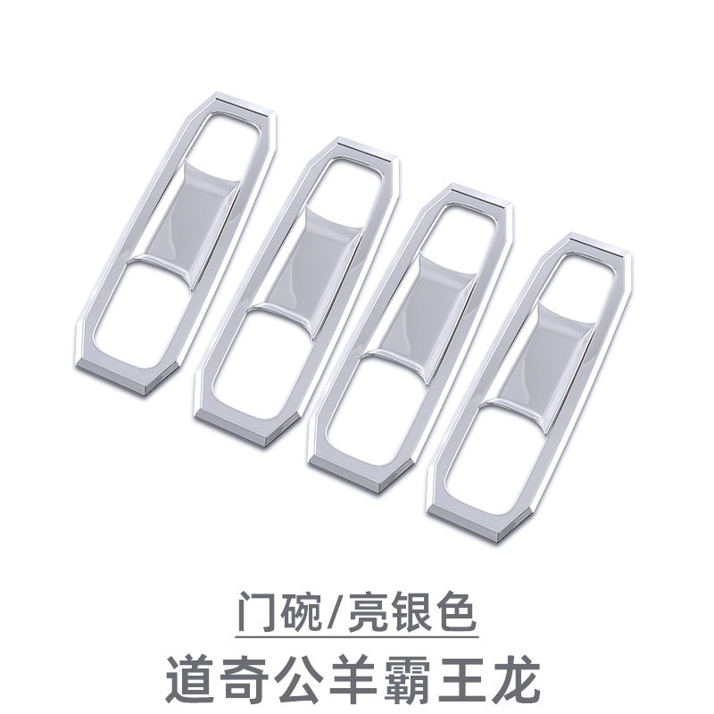 Suitable for 23-25 Dodge Ram Door Handle Exterior Decoration Accessories Car Door Handle Modification Parts