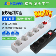 哇喔定制非标欧标插座拖线板多孔位电源排插 多功能usb插线板加工