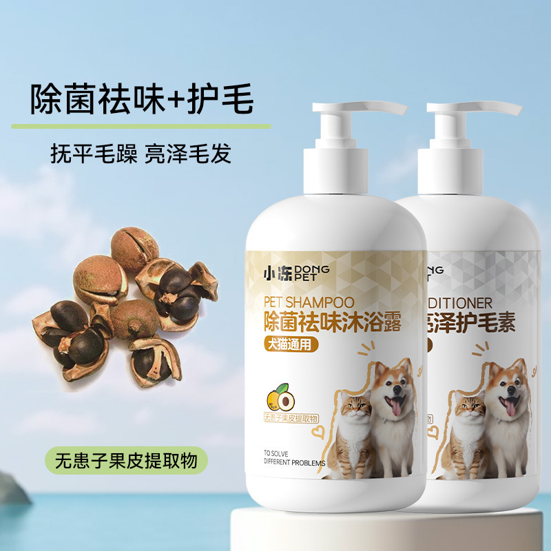 包郵便犬入浴剤除菌かゆみ止め猫入浴剤熊テディ消臭シャンプーペット入浴剤|undefined