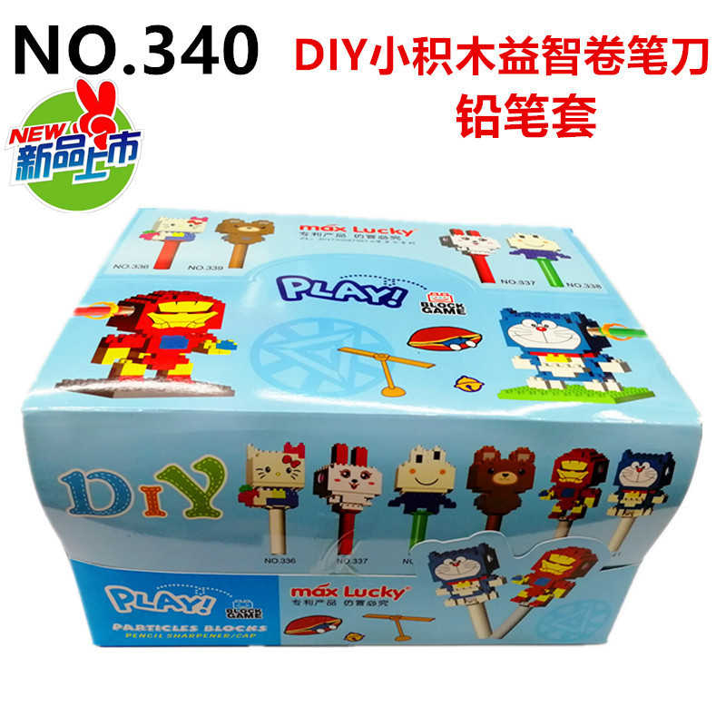 DIY小积木益智卷笔刀340 展10.jpg