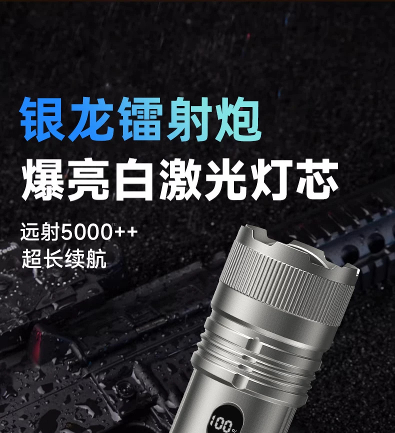 Second-generation New Silver Dragon High-Brightness Flashlight Outdoor Intelligent Display Multi-Function New Green Dragon Aluminum Alloy Work Light