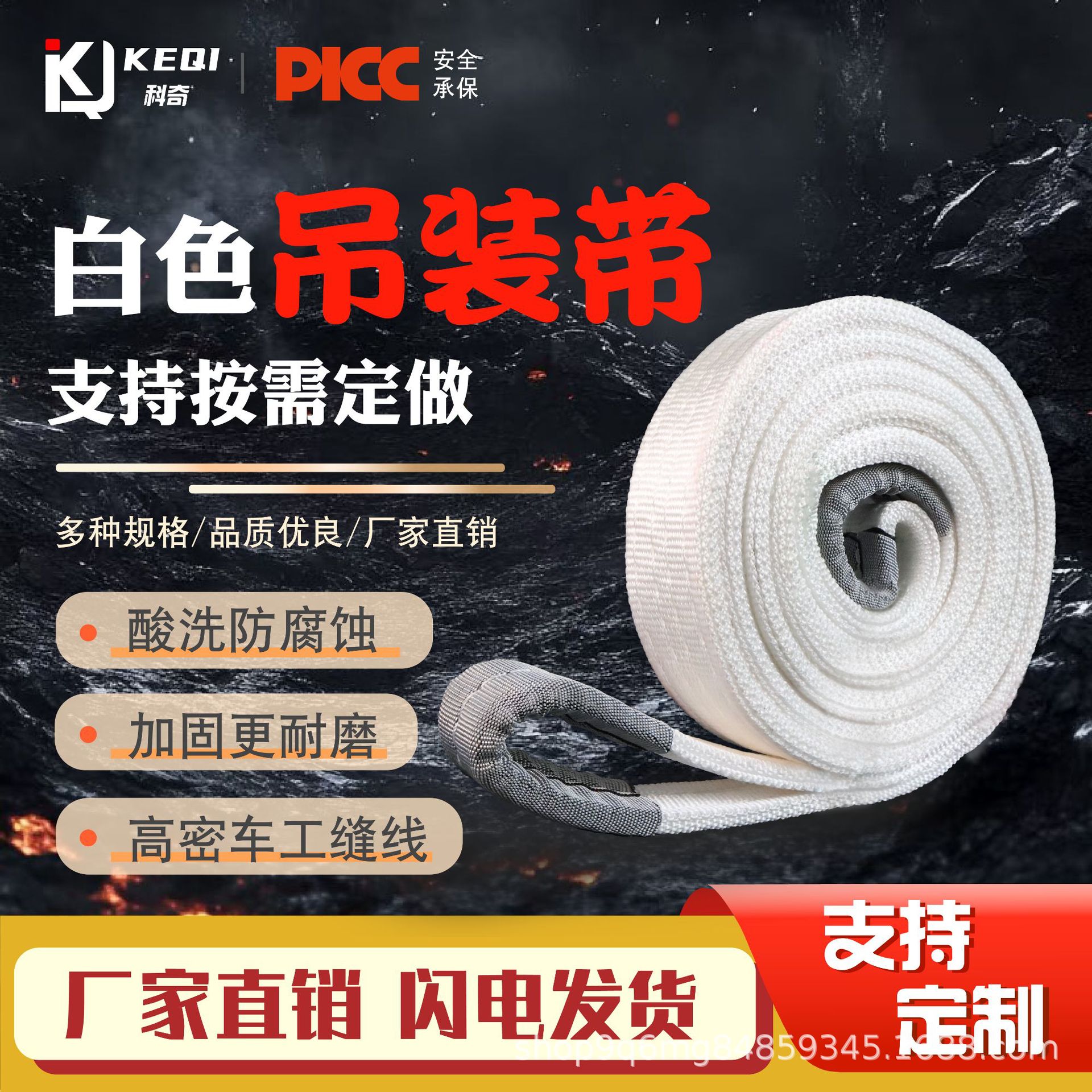 白色扁平吊装带加厚国标工业吊装绳起重吊带双扣拖车绳吊车吊带绳