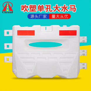 Hong Kong-Style Water Horse Fence Manufacturer High-Speed Road Municipal Construction Traffic Isolation Protection Blow Molding Fence Removable