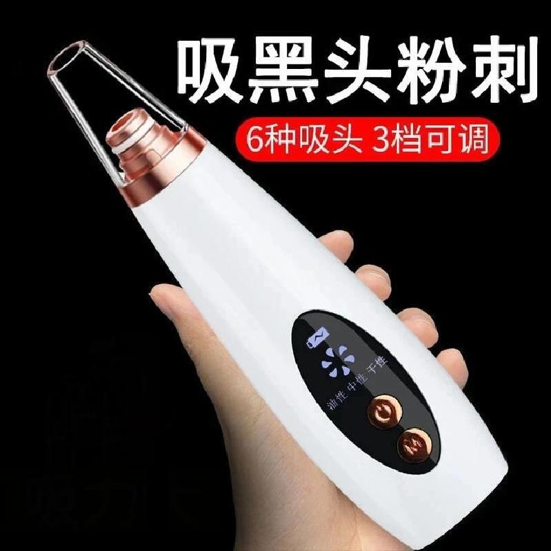Cross-Border Popular Electric Blackhead Remover, Blackhead and Acne Pore Cleaner, Beauty Device, Bubble Cleansing Device, Blackhead Remover Cross-Border Popular Electric Blackhead Remover, Blackhead and Acne Pore Cleaner, Beauty Device, Bubble Cleansing Device, Blackhead Remover