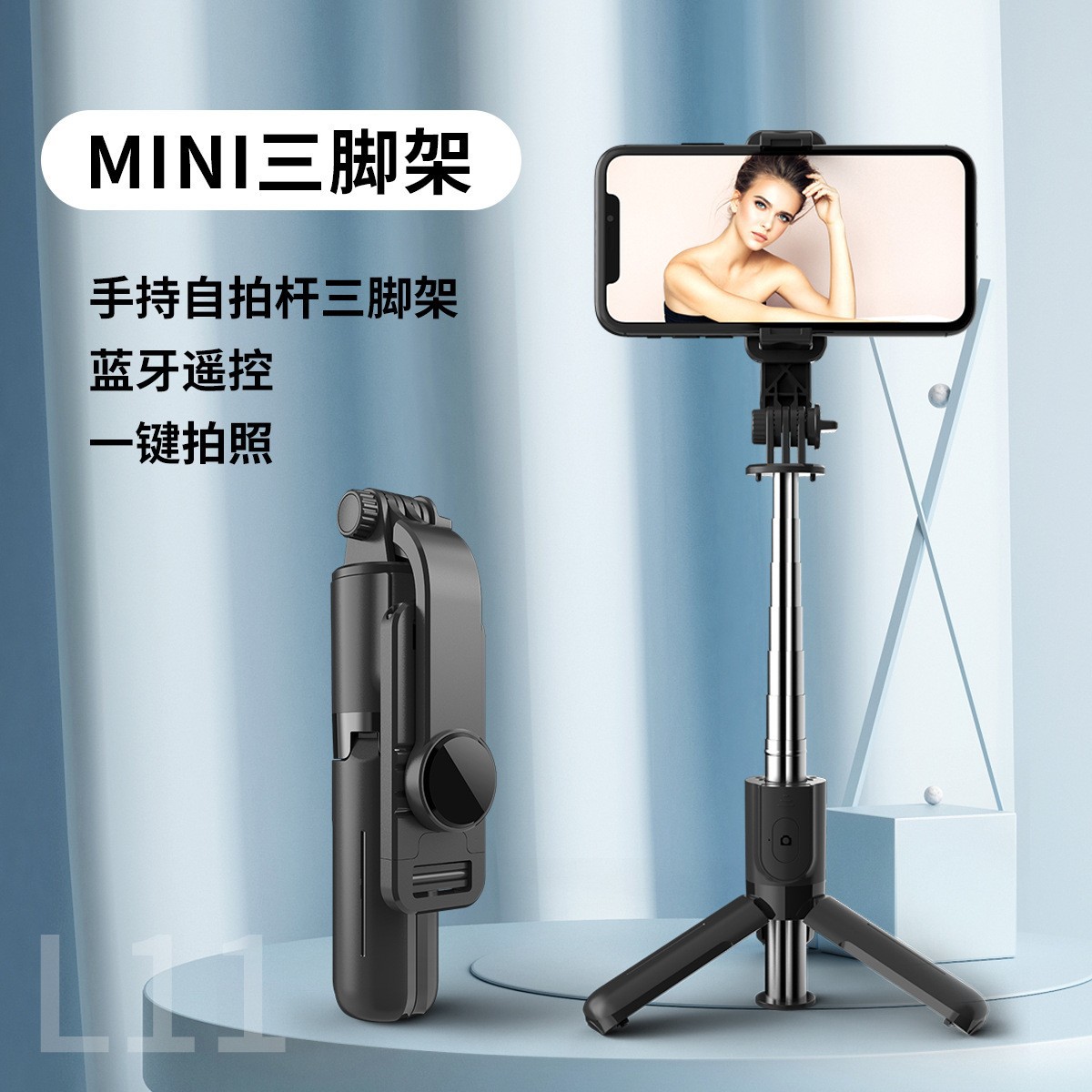 L11 [black] stainless steel selfie stick