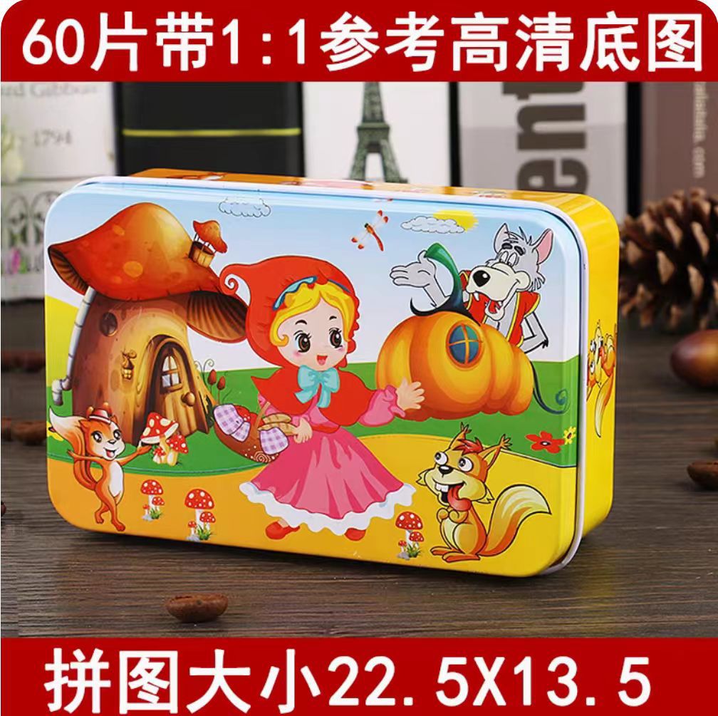 Nuevo estilo 60 piezas 200 piezas dibujos animados para niños dibujos animados madera caja de hierro rompecabezas bebé escuela primaria juguetes educativos al por mayor