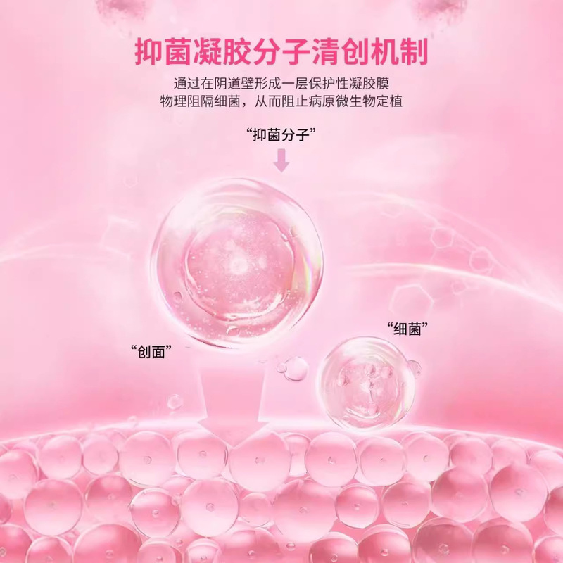 南京同仁堂妇科凝胶抗HPV-生物蛋白粉嫩凝胶女性私护修护清洁滋养|undefined