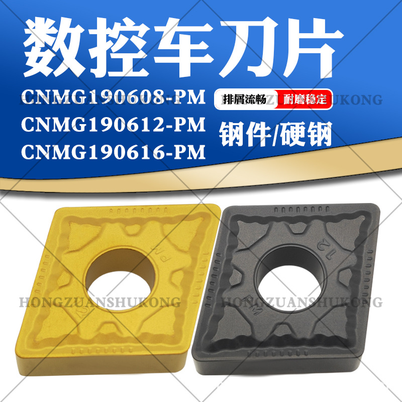 大菱形数控车刀片YBC251CNMG190608-PM CNMG190612-PM 16-PM 252