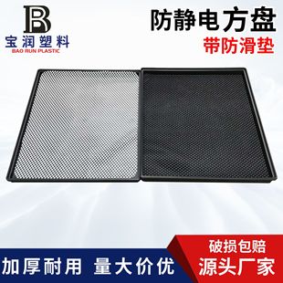 Anti-static square tray white anti-slip mat tray electronic parts box display screen square basin ESD material turnover box