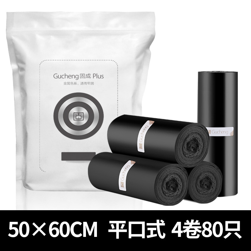 【Tapa plana】Clásico negro 4 rollos, 80 bolsas en total, 50*60 CM