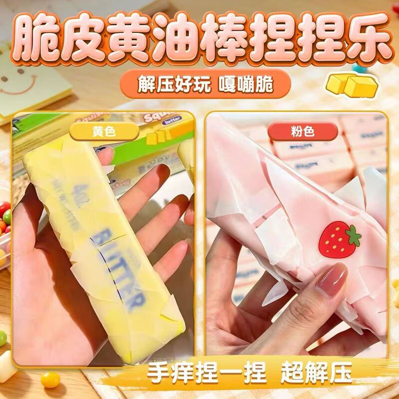 2026 Cross-Border Internet Celebrity Hot-Selling Wholesale Crispy Butter Stick Fun Stress-Relief Squeeze Toy Creative Stress-Relief Toy 2026 Cross-Border Internet Celebrity Hot-Selling Wholesale Crispy Butter Stick Fun Stress-Relief Squeeze Toy Creative Stress-Relief Toy