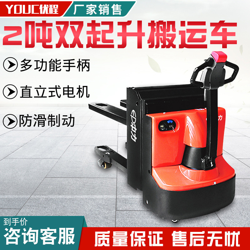 2 toneladas de doble elevación caminando camión elevadora eléctrica remolque hidráulico carretilla elevadora buey