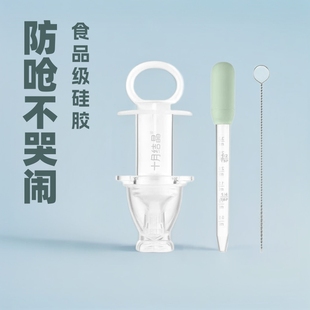 Jing Qi Medicine Feeder Baby Anti-choking Medicine Silicone Medicine Feeder Dropper October Crystalline Needle Type Medicine Drinking Water
