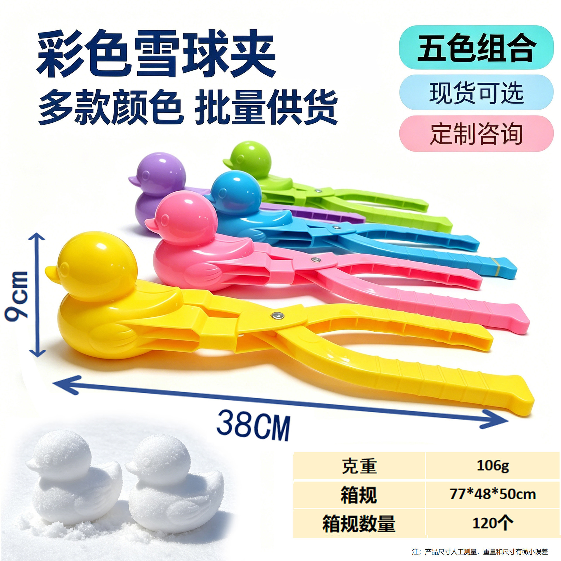 Pinza para Bolas de Nieve de Plástico para Jugar en Nieve y Arena