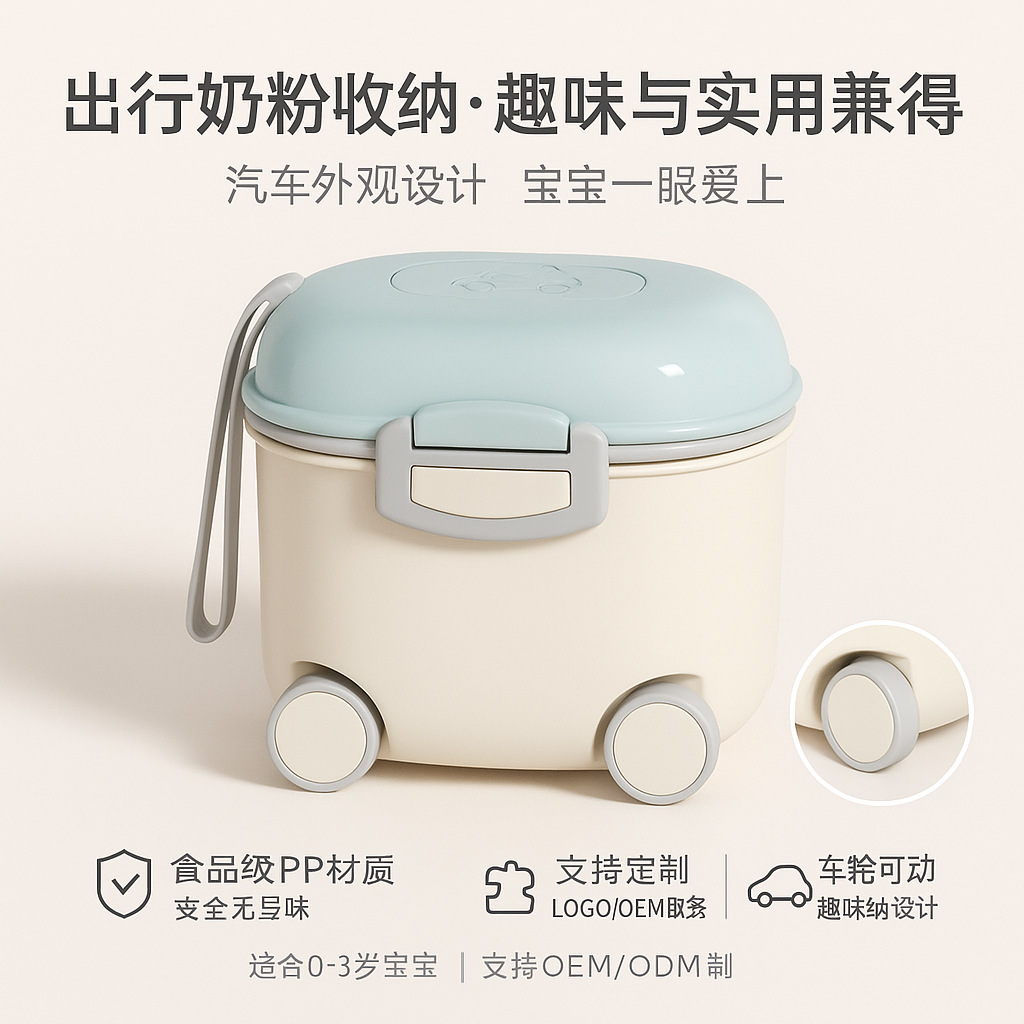 Baby Special Milk Powder Box, Portable Out-And-Out Milk Powder Packaging Box, Complementary Food Rice Noodle Box, Sealed Tank, Moisture-Proof Storage Tank