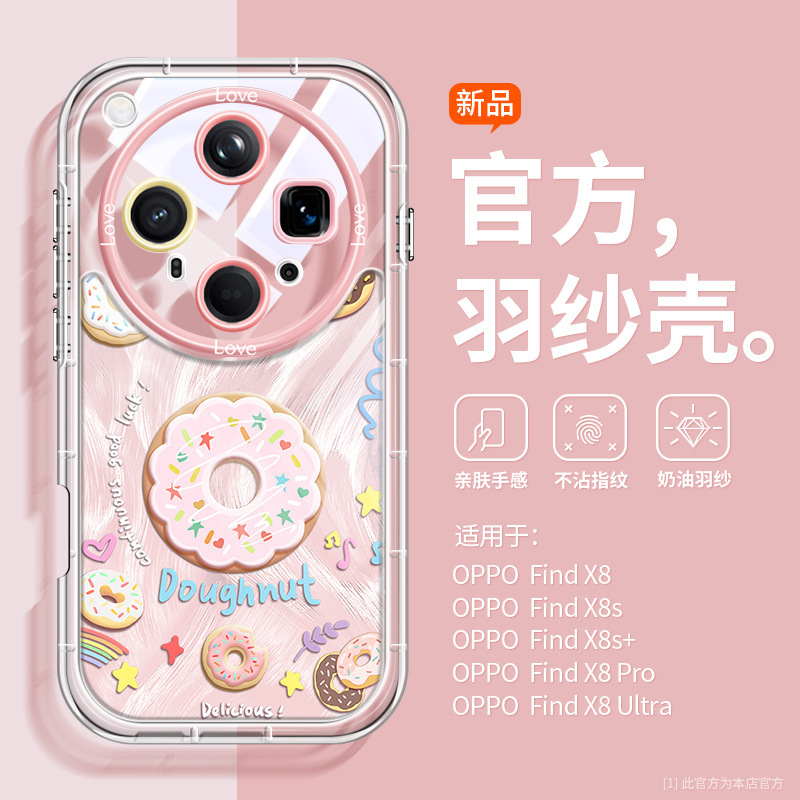 适用oppofindx8ultra手机壳新款甜甜圈x8s+可爱网红x8pro支架壳|undefined