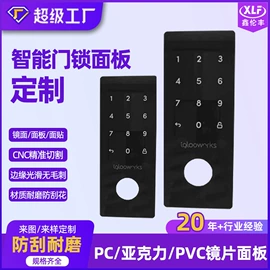 其他有机玻璃;PC塑料片;塑料塑胶标签