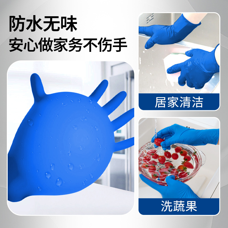 Lanfan THK 使い捨て手袋ダークブルー肥厚ニトリルゴムケータリングベーキング家庭用クリーニング個人保護|undefined