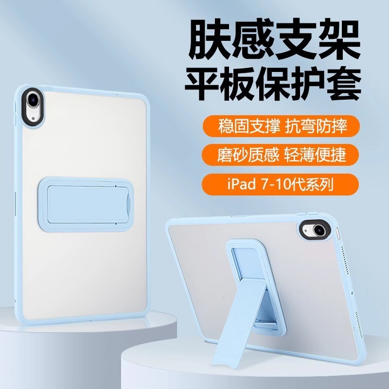 Suitable for iPad Pro11 Stand Protective Case Air7/6 Matte Mini6 Transparent 10.2 Full-Cover Anti-Fall Case 9.7 Suitable for iPad Pro11 Stand Protective Case Air7/6 Matte Mini6 Transparent 10.2 Full-Cover Anti-Fall Case 9.7
