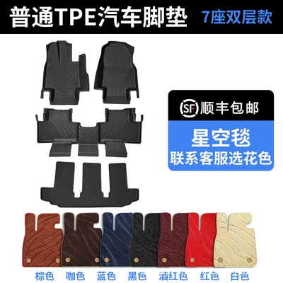 Modelə uyğun ayaqaltı Floor Mats Are Suitable - add-trunk-mat-seven-seats-double-layer-tpe-starry-sky-blanket