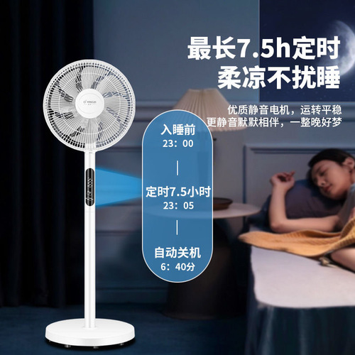 Yangzi New Model Electric Fan with Remote Control, Floor Standing, Large Wind Capacity, Oscillating Home Office Dormitory Fan