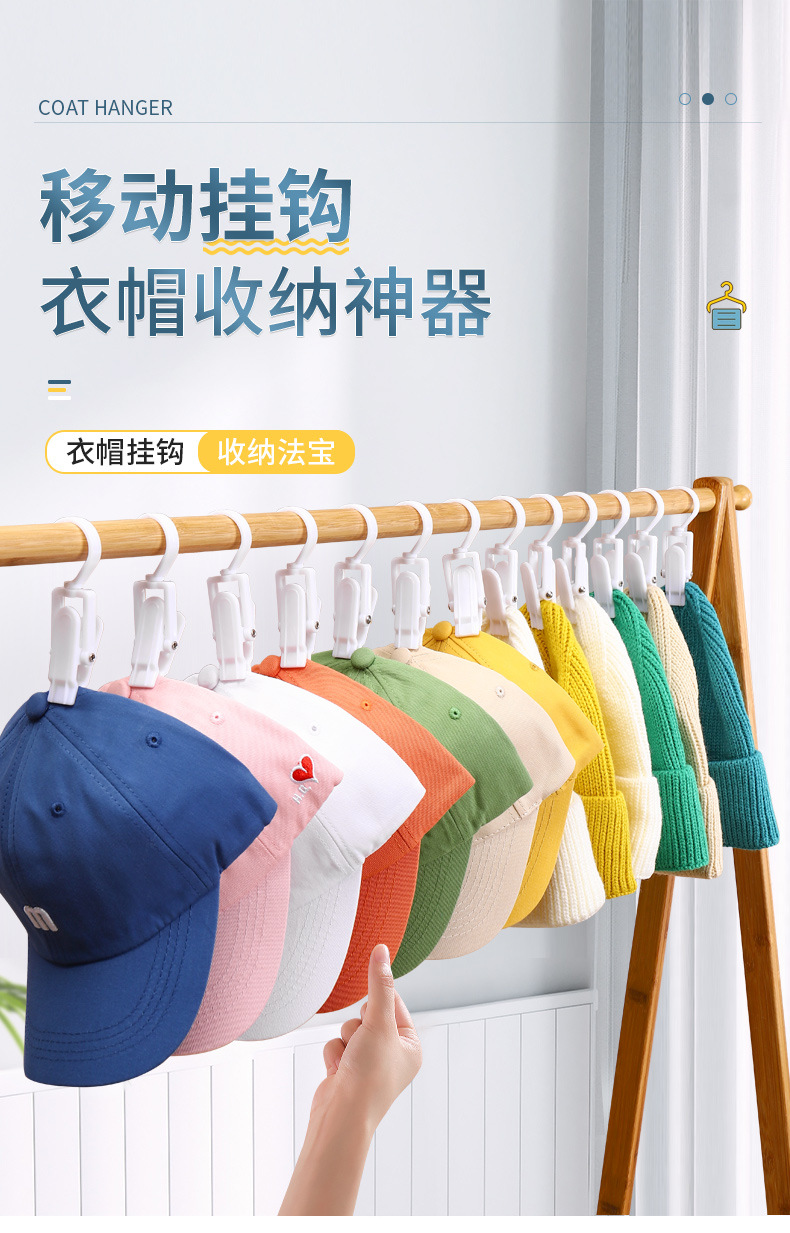 衣帽夹_01