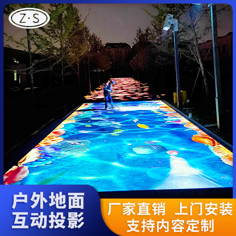 全息投影户外景区夜游引流店铺会所走廊5d光影地面3d全息互动投影|ms