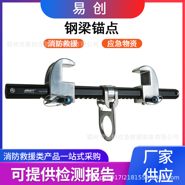 铝合金钢梁锚点23kN 破断载荷轨道滑动式横梁承重器