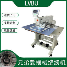 LVBU-342G兄弟款电脑花样机 厚料摆梭工业缝纫机 皮革自动花样机