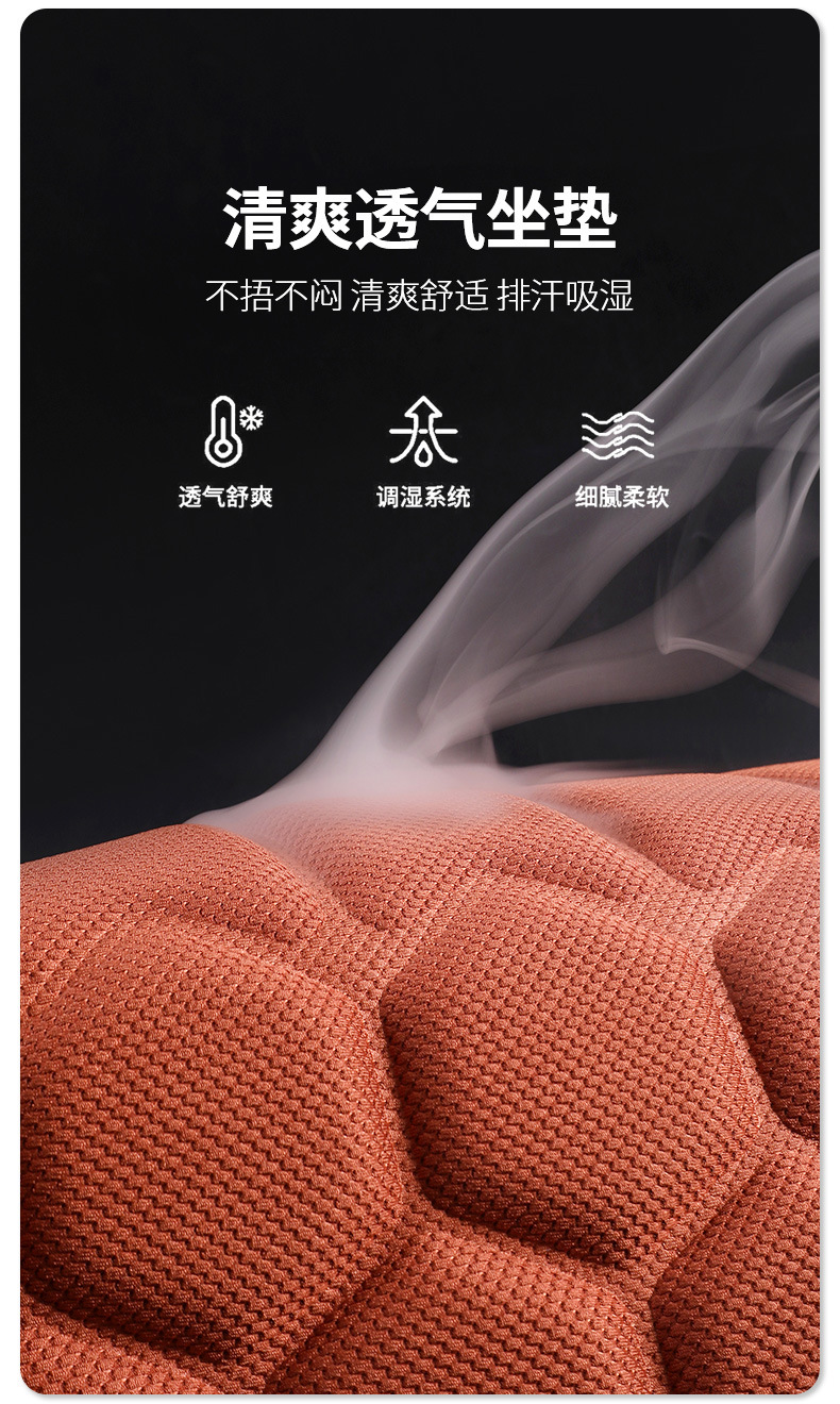 Seaweed fiber car seat cushion, suitable for all seasons, one-piece design, non-slip, with latex cotton support, breathable, three-piece set