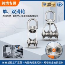 304不锈钢钢丝绳单滑轮u型双滑轮起重定滑轮不锈钢滑