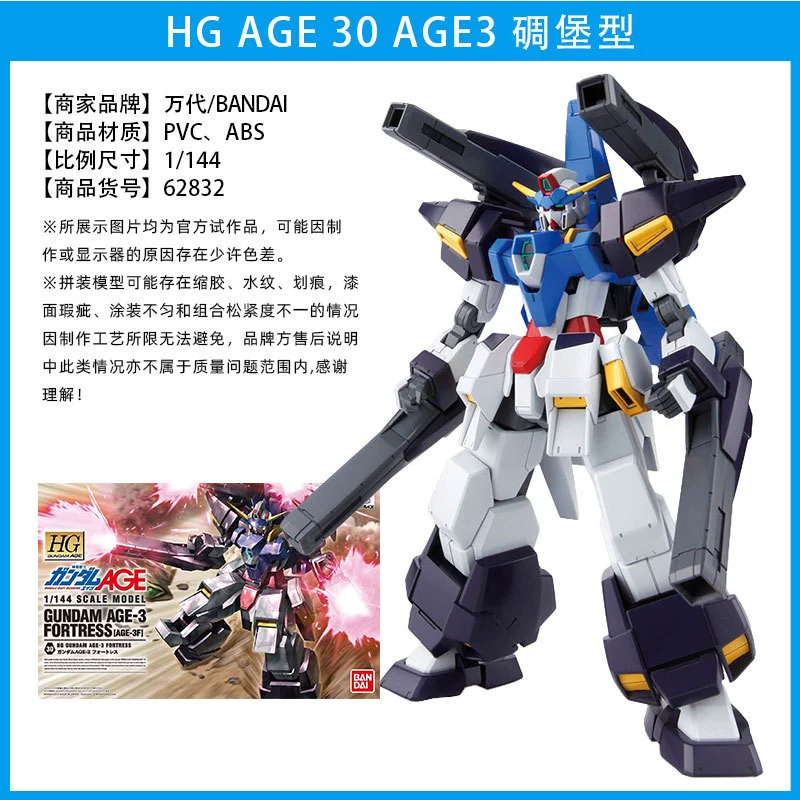 Bandai сборочная модель HG AGE123 FX Пират Белый Волк Магнум Еагтес Гута Гандам