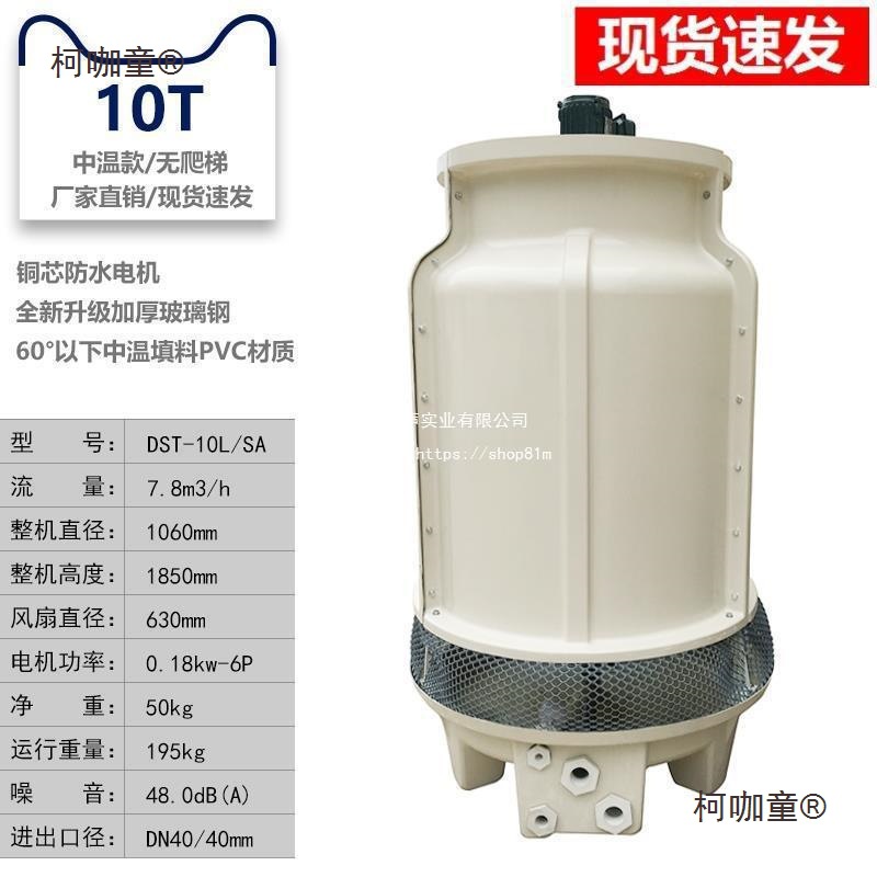 散热T10小型圆形冷水塔吨塔玻璃钢工业20至凉水塔800冷却塔麦太保