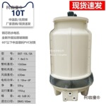 散热T10小型圆形冷水塔吨塔玻璃钢工业20至凉水塔800冷却塔麦太保