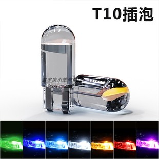 12V24V Car Truck T10 Plug-In Bulb Super Bright Width Light Reading Light Led Highlight License Plate Light Trunk Light