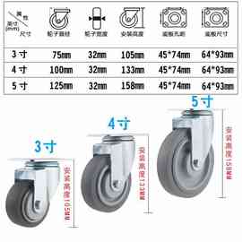 TPR3寸万向轮重型小板车手推车轮子拖车拉车静音脚轮橡胶刹车滚轮